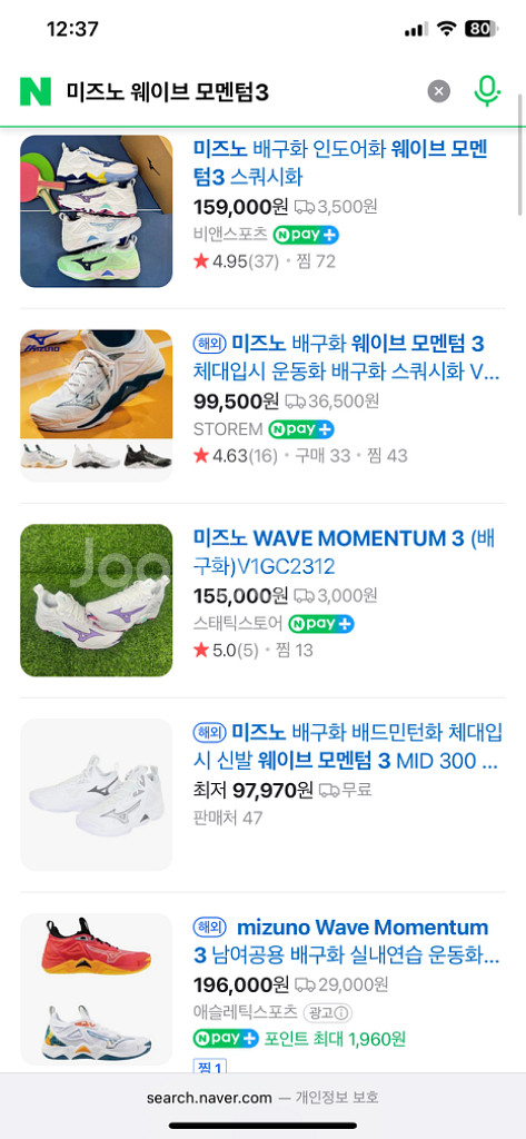 미즈노 웨이브 모멘텀3 V1GC231751 260--5