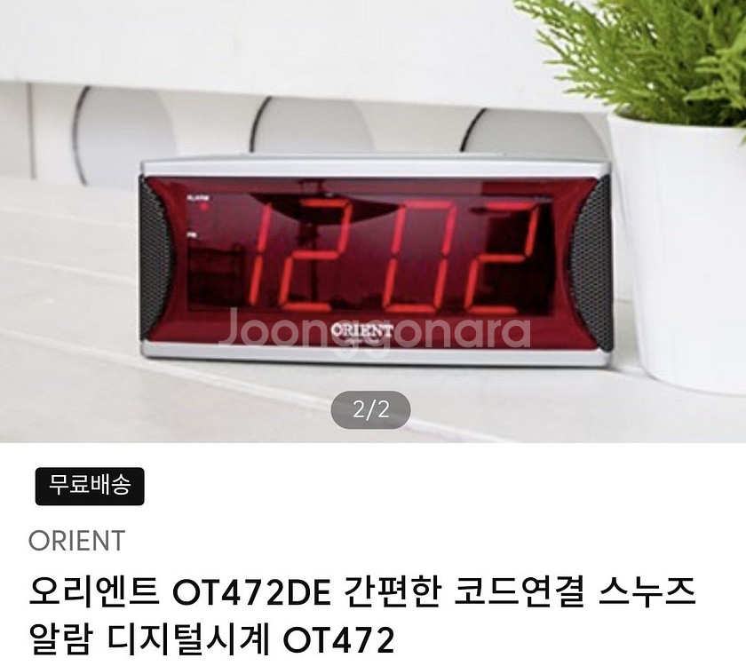오리엔트 코드연결 led탁상 알람 시계--6