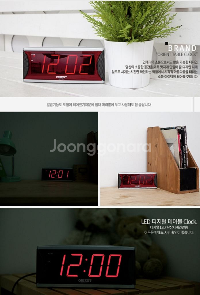 오리엔트 코드연결 led탁상 알람 시계--9