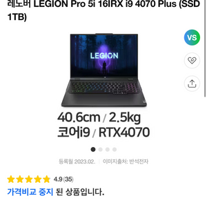 레노버 리전프로5i 16irx8 게이밍 노트북 판매
