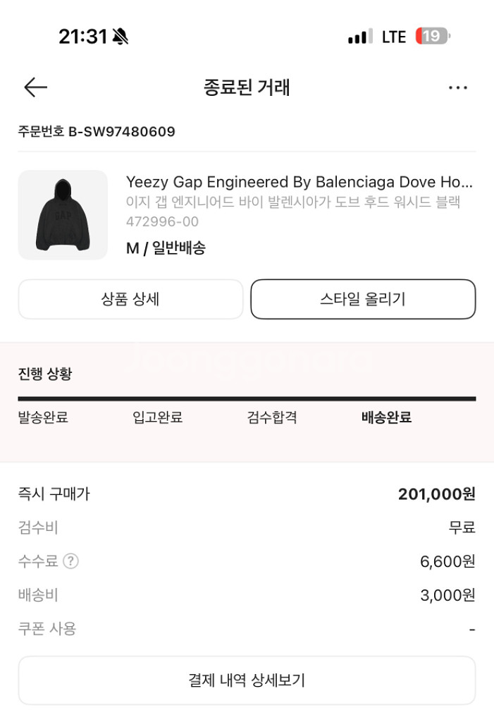 이지 갭 엔지니어드 바이 발렌시아가 도브 후드--1
