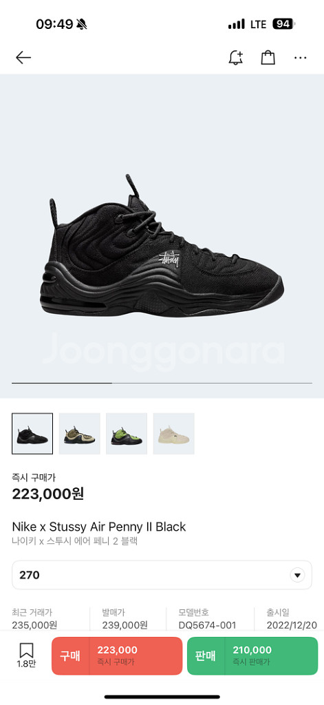 나이키 x 스투시 에어 페니 2 블랙--1
