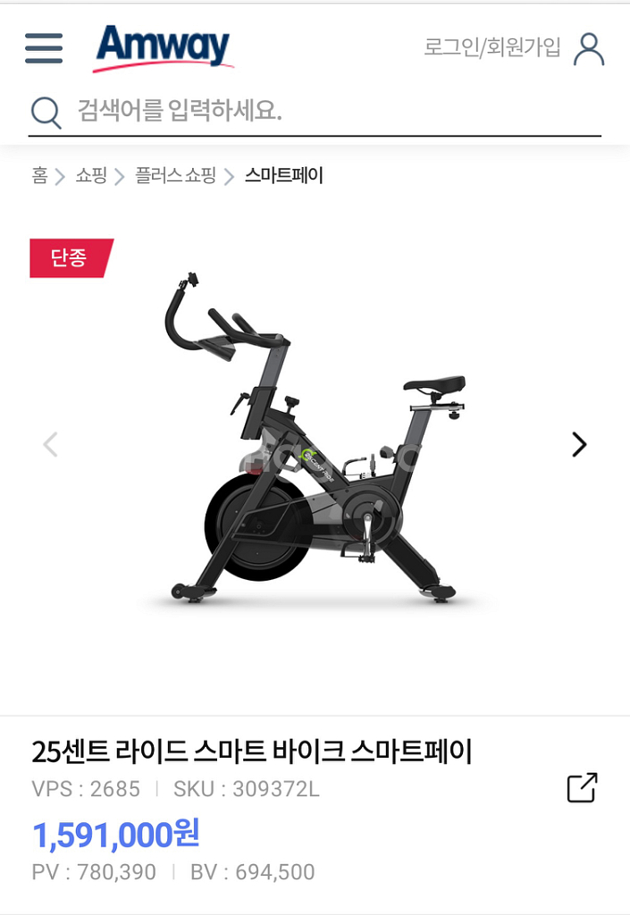 25센트 라이드 실내용 바이크--1