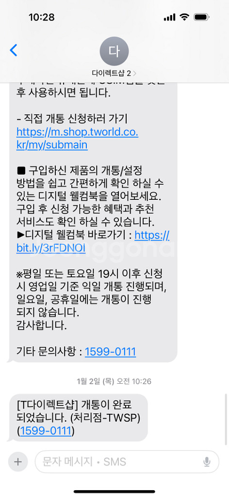 갤럭시z플립 6 (그레이)--1