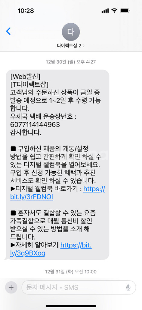 갤럭시z플립 6 (그레이)--2