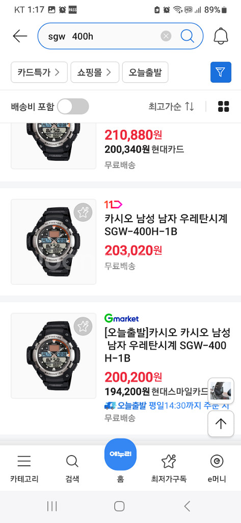 카시오 산악 등산시계 트원센서 온도 고도 시간 등등--6
