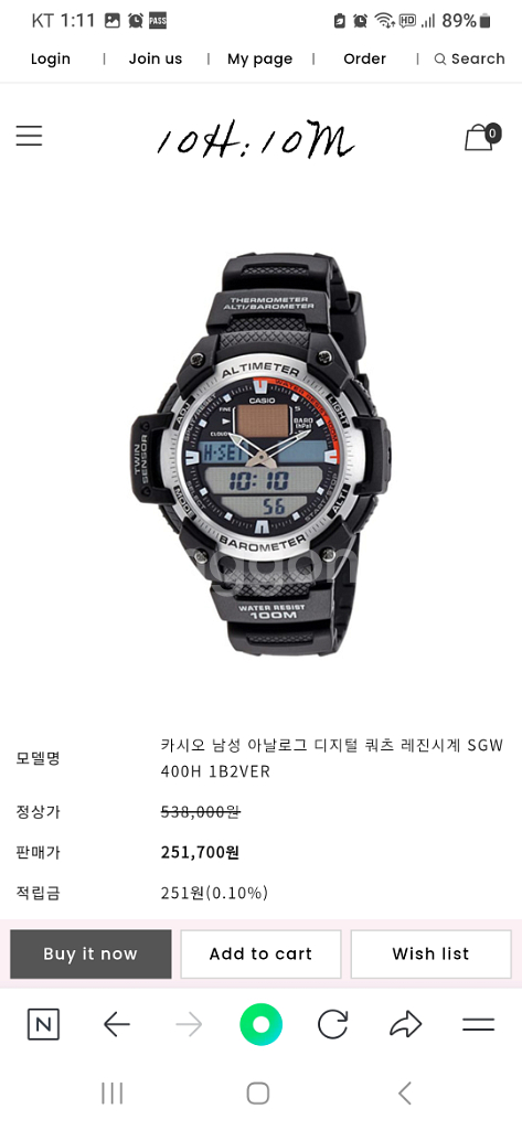 카시오 산악 등산시계 트원센서 온도 고도 시간 등등--7