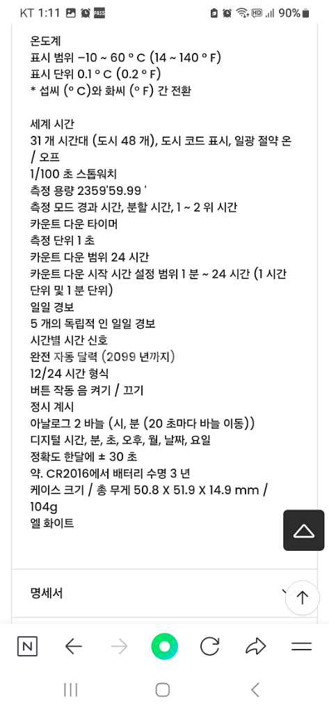 카시오 산악 등산시계 트원센서 온도 고도 시간 등등--8