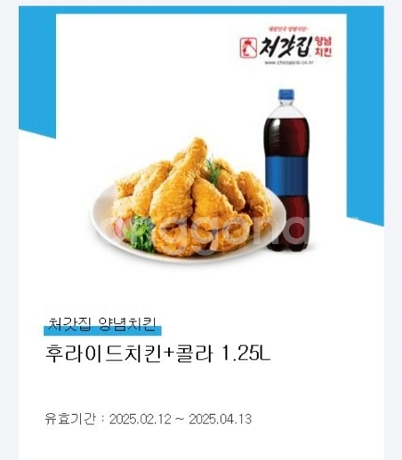처갓집 후라이드치킨 콜라1.25L 14000원--0