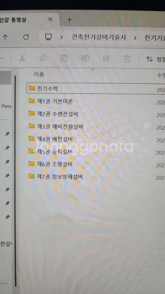 건축전기 설비기술사 인강,교재 양도합니다.--0