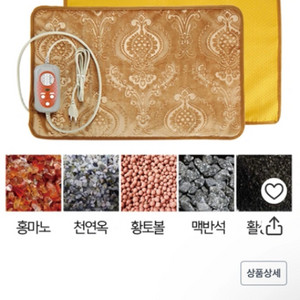 찜질기