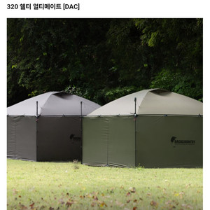 백컨트리 320 쉘터 얼티메이트, dac이지폴
