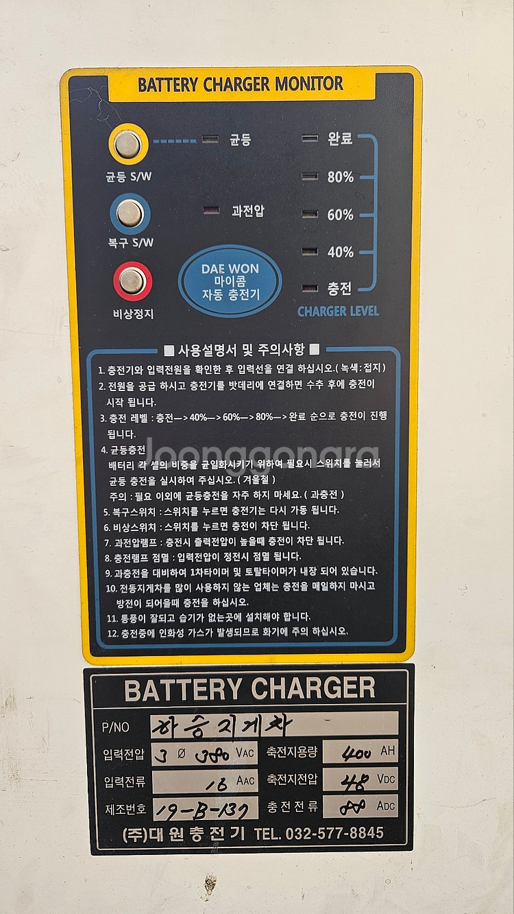 전기지게차 충전기 중고판매--1