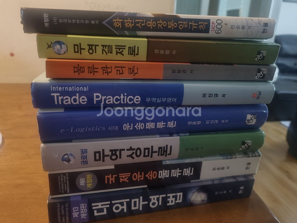 무역물류 관련 서적 판매합니다--0