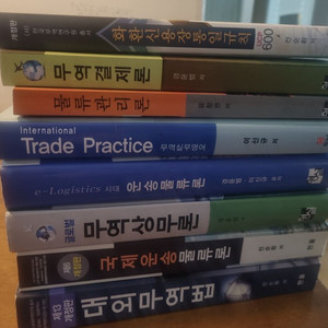 무역물류 관련 서적 판매합니다