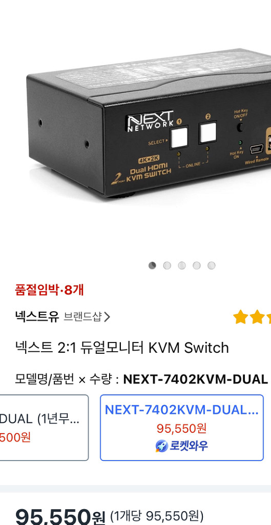 넥스트 2포트 듀얼모니터 KVM 스위치 NEXT-740--1