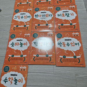 메가두뇌력 스텝3,수학의 제왕,애플비,한글이나르샤