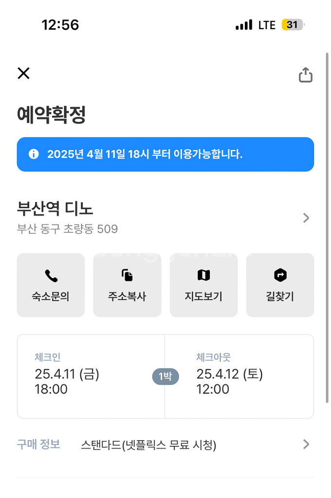 부산역 근처 숙소--0