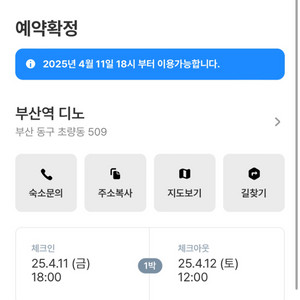부산역 근처 숙소