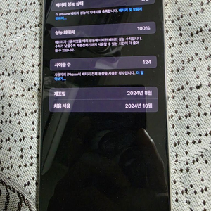 아이폰 16 프로맥스 1tb 170 판매