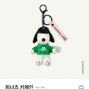 스타벅스 스누피 키링인형 1개 미개봉새것