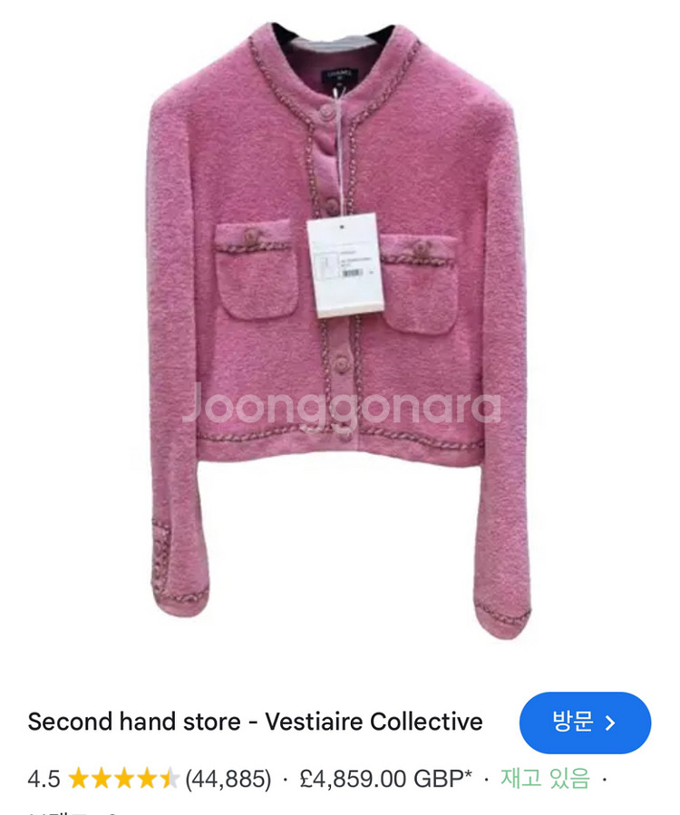 샤넬 가디건 자켓 핑크 금장 팔아요. 제니 자켓--2
