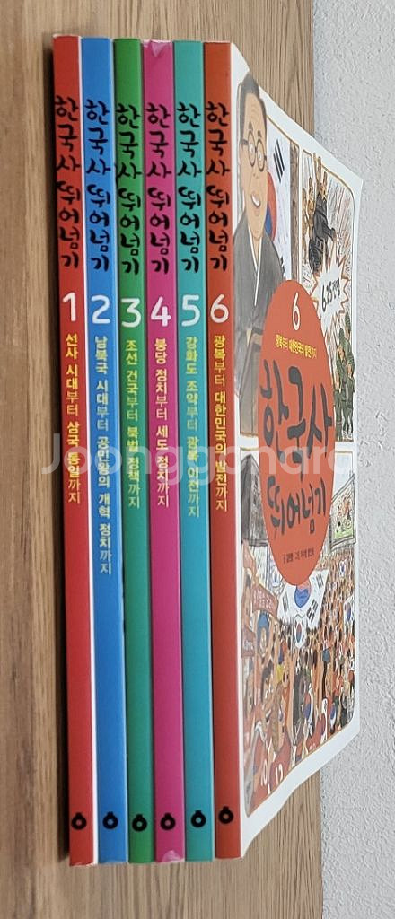 한국사 뛰어넘기 세트--0