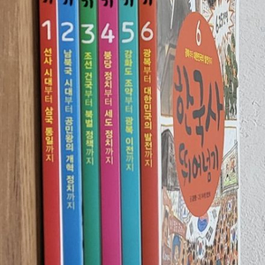 한국사 뛰어넘기 세트