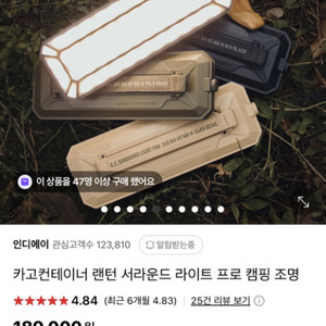 카고컨테이너 서라운드 라이트프로