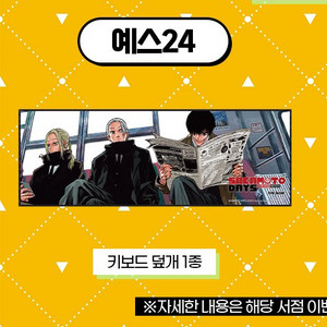 사카모토 데이즈 만화책 사카데이 비기너즈 팩 판매