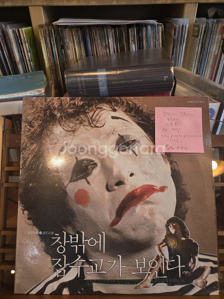 창밖에잠수교가보인다.OST.84.대성.초반.민트급LP--0