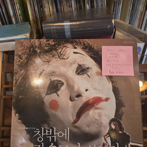 창밖에잠수교가보인다.OST.84.대성.초반.민트급LP