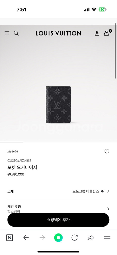 루이비통 포켓 오거나이저--0