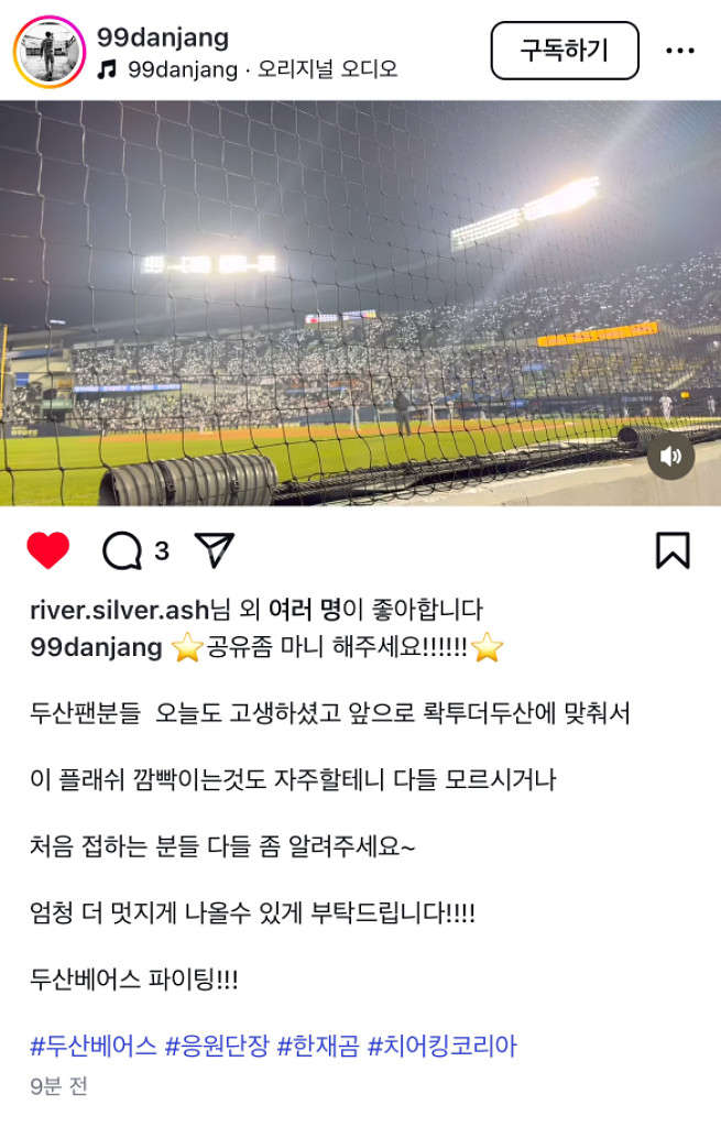 4.11일 두산 엘지 3루 응원석 통로 정가양도 합--0