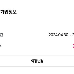 lg 인터넷 100메가 소호 24개월 계승