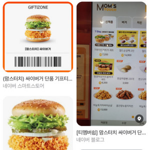 맘터 싸이버거 6200 세트 삽니다 챗 바로주세요~~