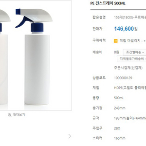 플라스틱 병 두종류