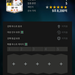 피파온라인 fc 온라인 10조 굿즈 키보드 찬매합니다