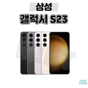 갤럭시 s23 512 자급제 크림 구매합니다