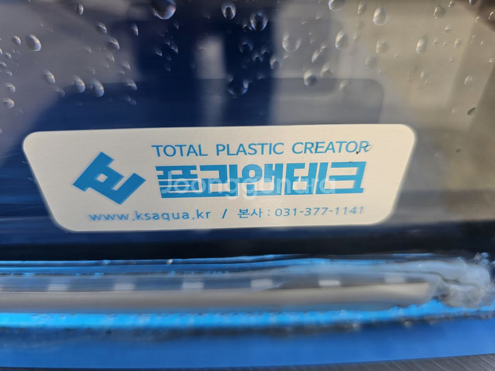 워터에이징 수조--2