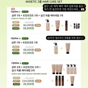아노에틱 다빈 세럼 팔아요