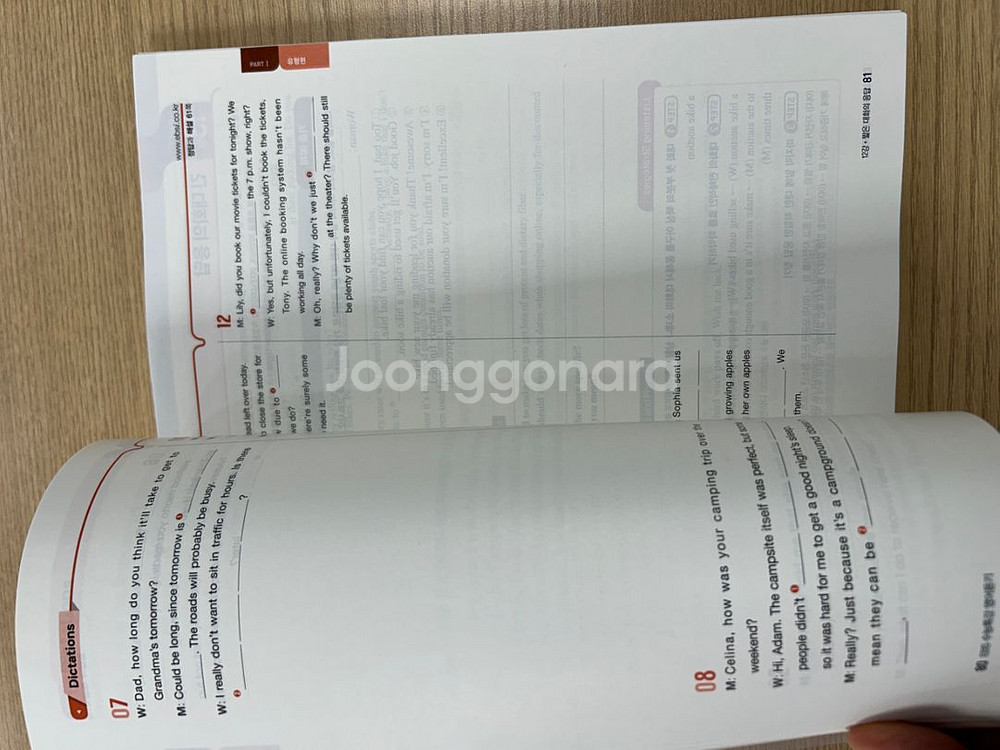 EBS 수능특강 영어듣기 고등--2