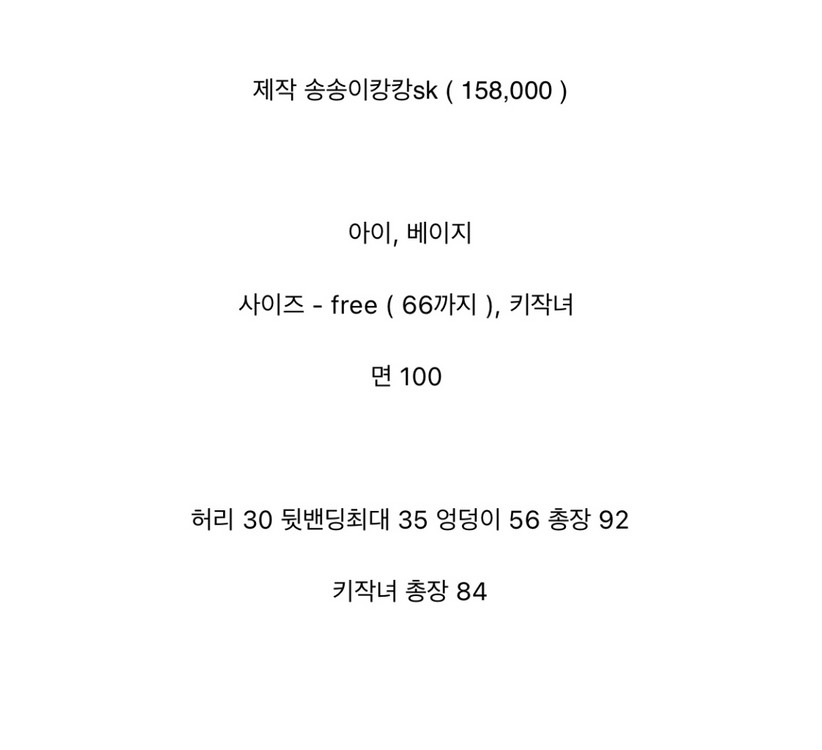 바이씨니 제작송송꽃스커트--3