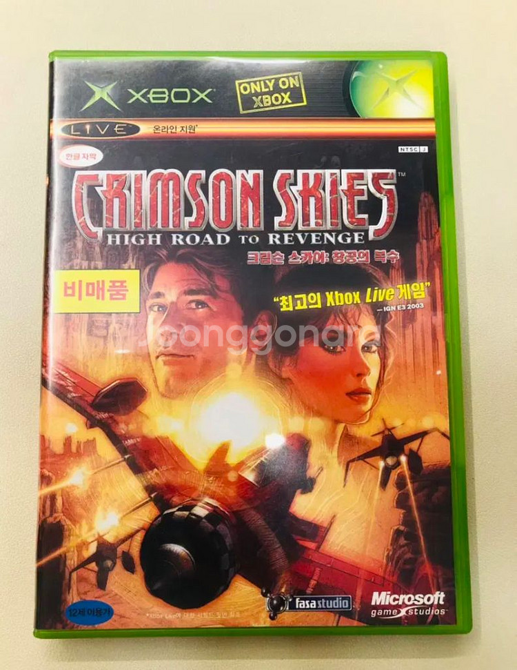 XBOX 크림슨 스카이: 창공의 복수--0