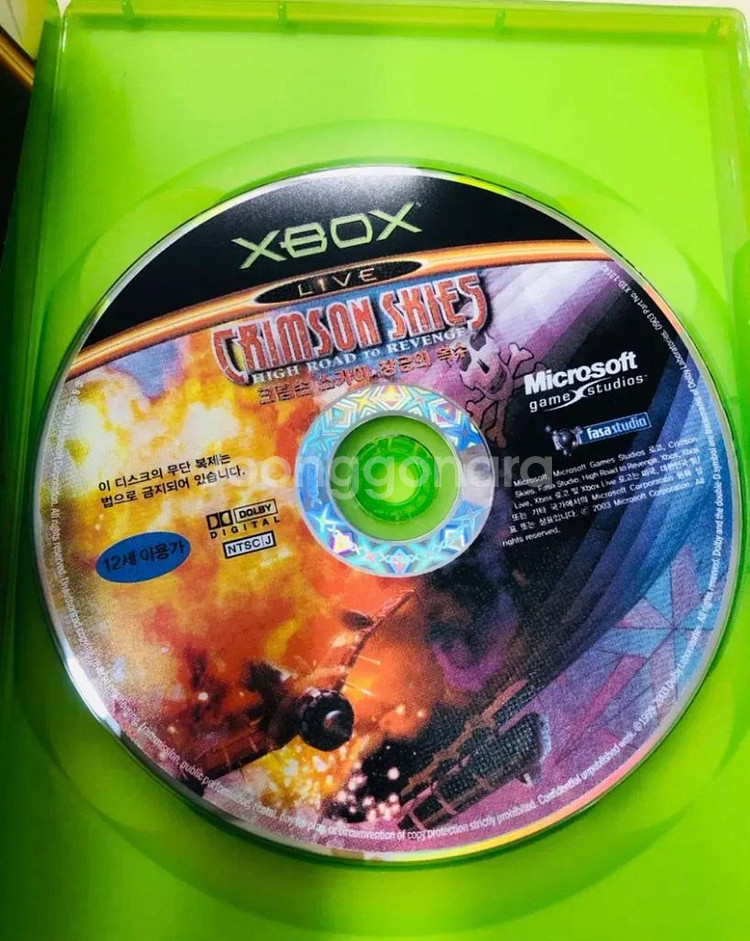 XBOX 크림슨 스카이: 창공의 복수--6