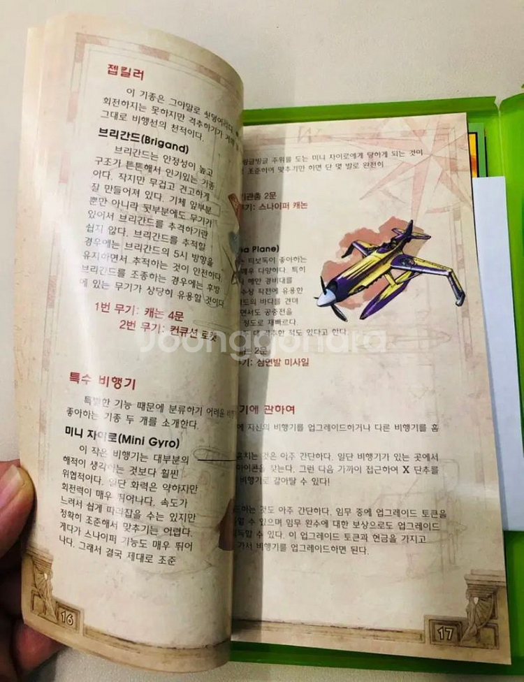 XBOX 크림슨 스카이: 창공의 복수--4