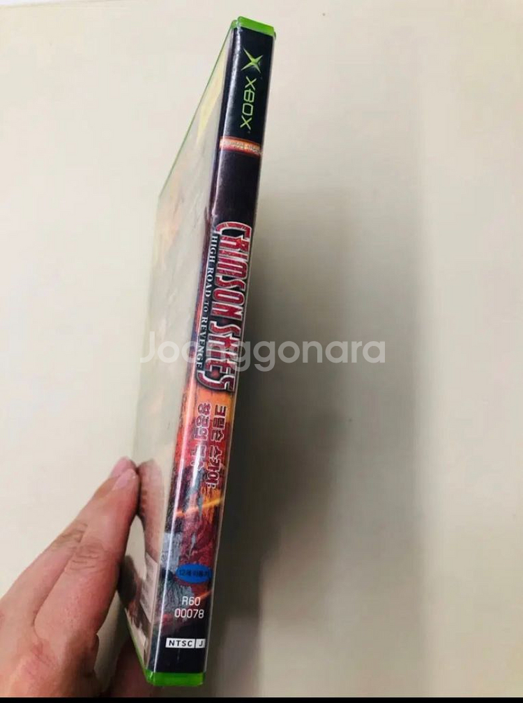 XBOX 크림슨 스카이: 창공의 복수--9