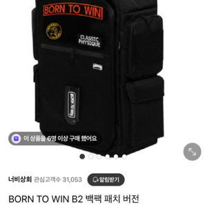 본투윈b2 패치버전,헬스가방,45L