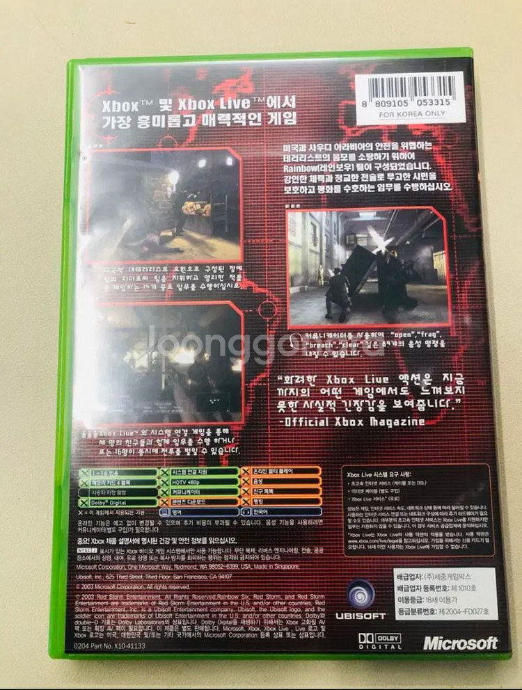 XBOX 레인보우 식스3--1