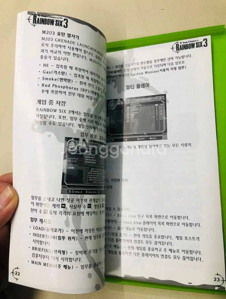 XBOX 레인보우 식스3--7